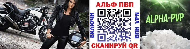 Купить закладки  Азнакаево  А ПВП СК 