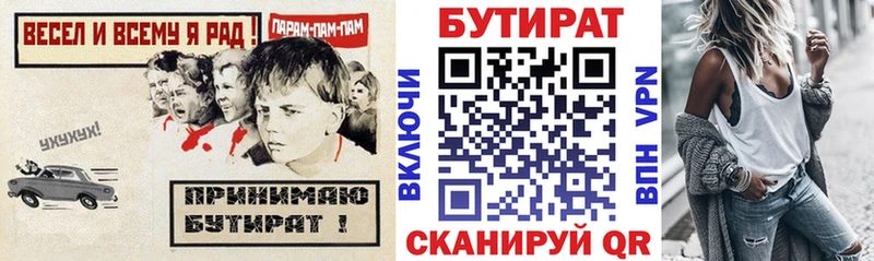 Купить закладки  Азнакаево  Бутират буратино 