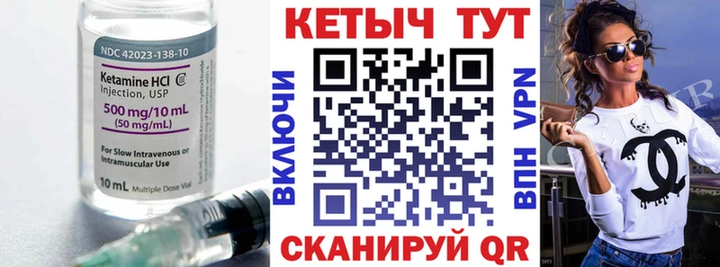 КЕТАМИН ketamine  Купить  Азнакаево 