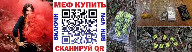 МЯУ-МЯУ мяу мяу  Купить закладки  Азнакаево 