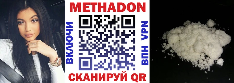 Купить где Азнакаево МЕТАДОН methadone